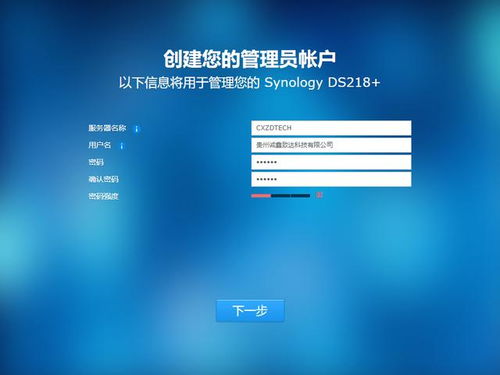 套件開發(fā)與群暉NAS 使用電腦為群暉NAS安裝DSM操作系統(tǒng)的實踐指南及計算機軟件開發(fā)應用分析